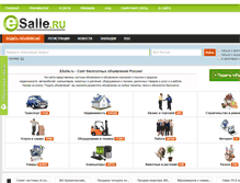 Tablet Screenshot of esalle.ru